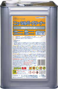 New Silver Cleaner