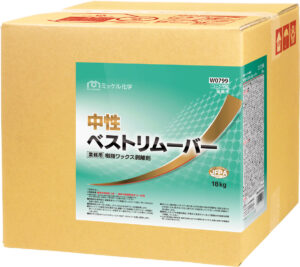 Neutral Best Remover