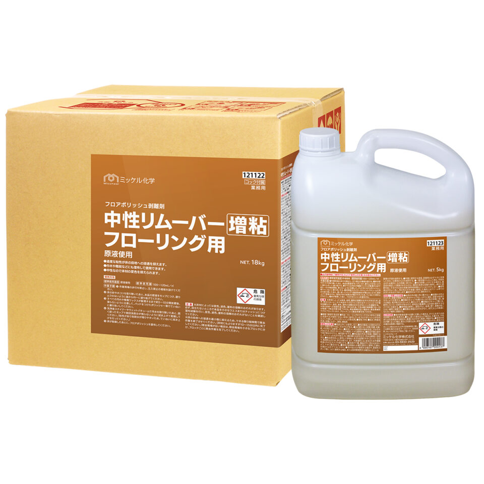 1_中性リムーバー増粘フローリング用