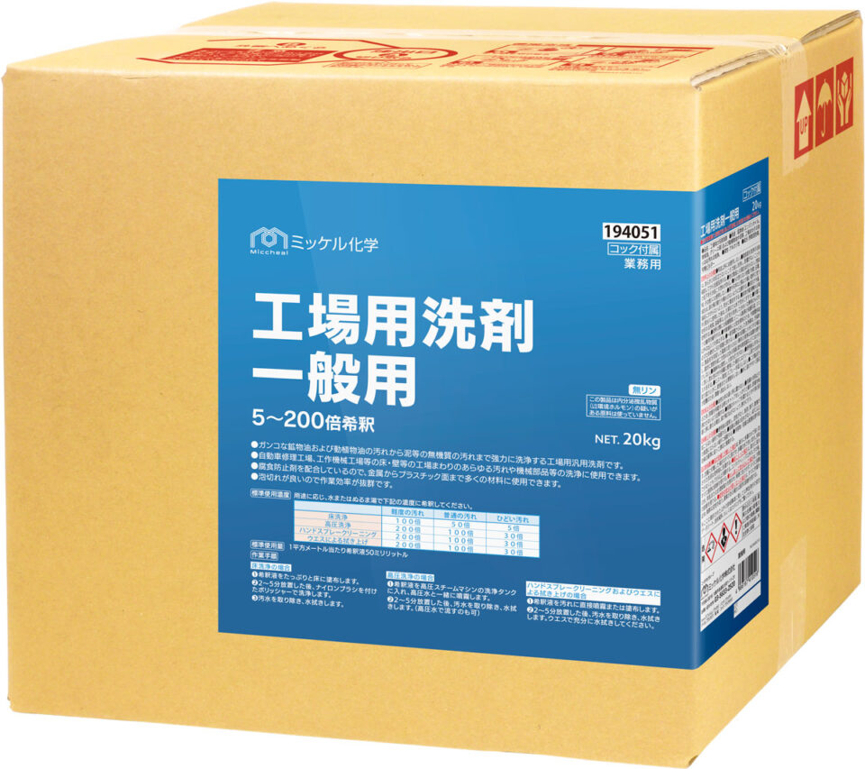 1_工場用洗剤一般用_20kg_W1200px