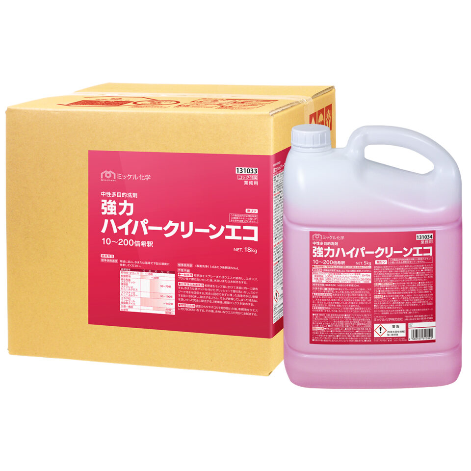 1_強力ハイパークリーンエコ