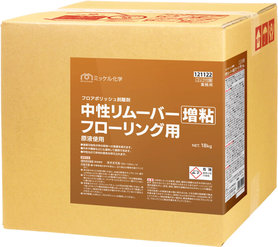 2_中性リムーバー増粘フローリング用_18kg_W1200px