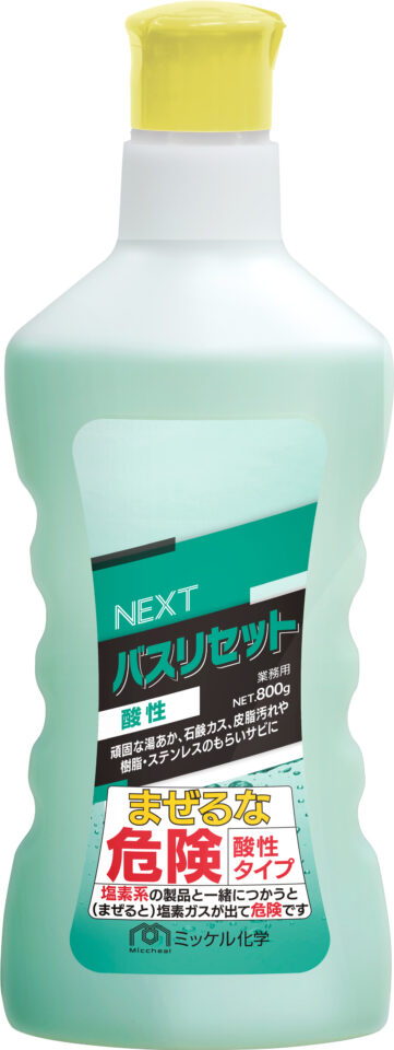 3_NEXTバスリセット酸性_800g_W1200px