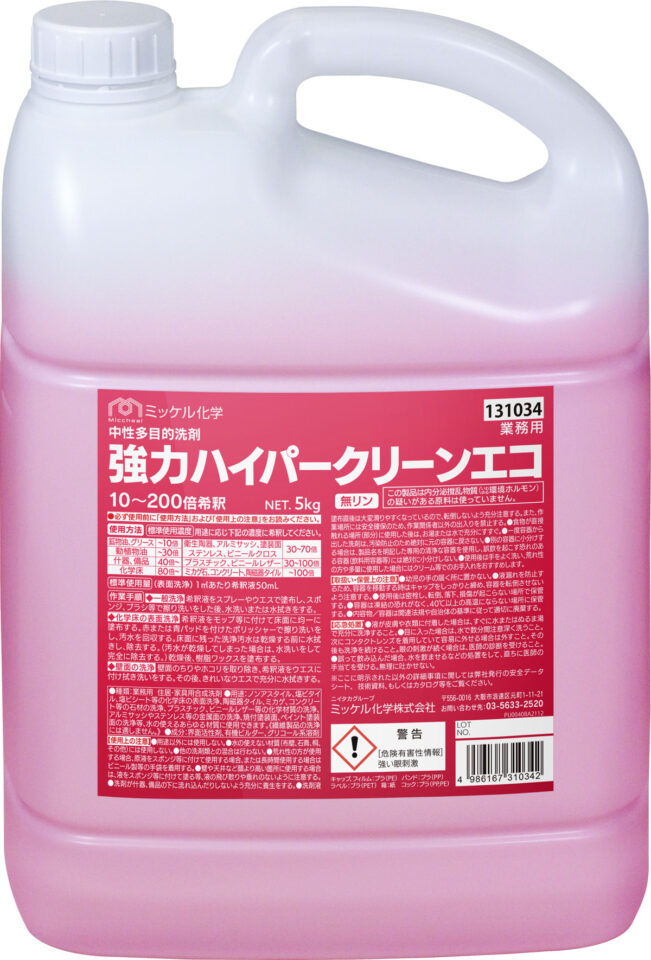3_強力ハイパークリーンエコ_5kg_W1200px