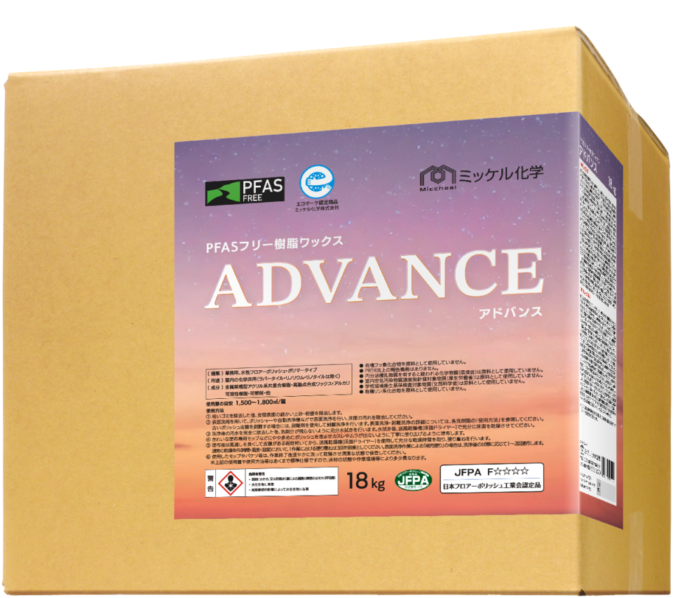 ADVANCE(エコマーク)_18L_BIB_下から_作業