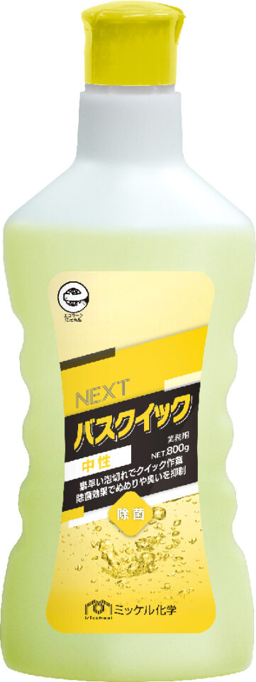 151100_NEXTバスクイック中性_800g_W400px