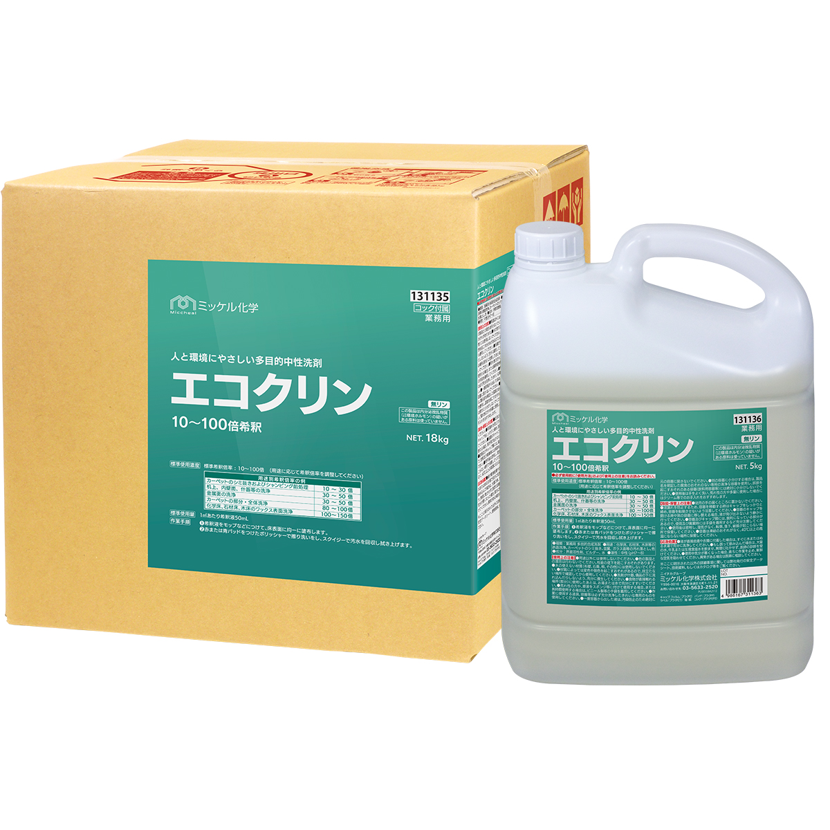 業務用 中性多用途洗剤 エコクリン 18kg 131135 /a 業務用 中性多用途洗剤 エコクリン 18kg 131135