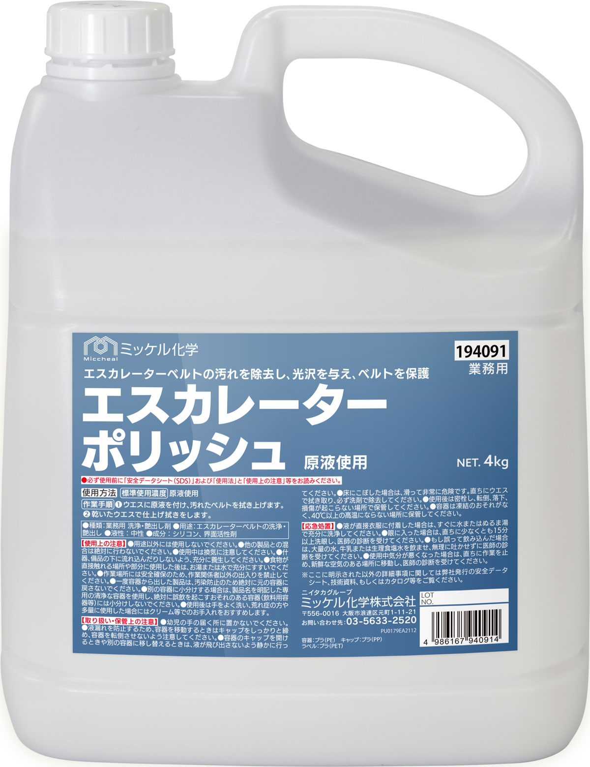 高額売筋 ユーホーニイタカ 4L エスカレーターポリッシュ 1本 日用消耗品