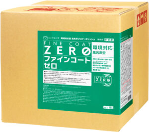 ゼロシリーズ（環境対応型） | ミッケル化学株式会社