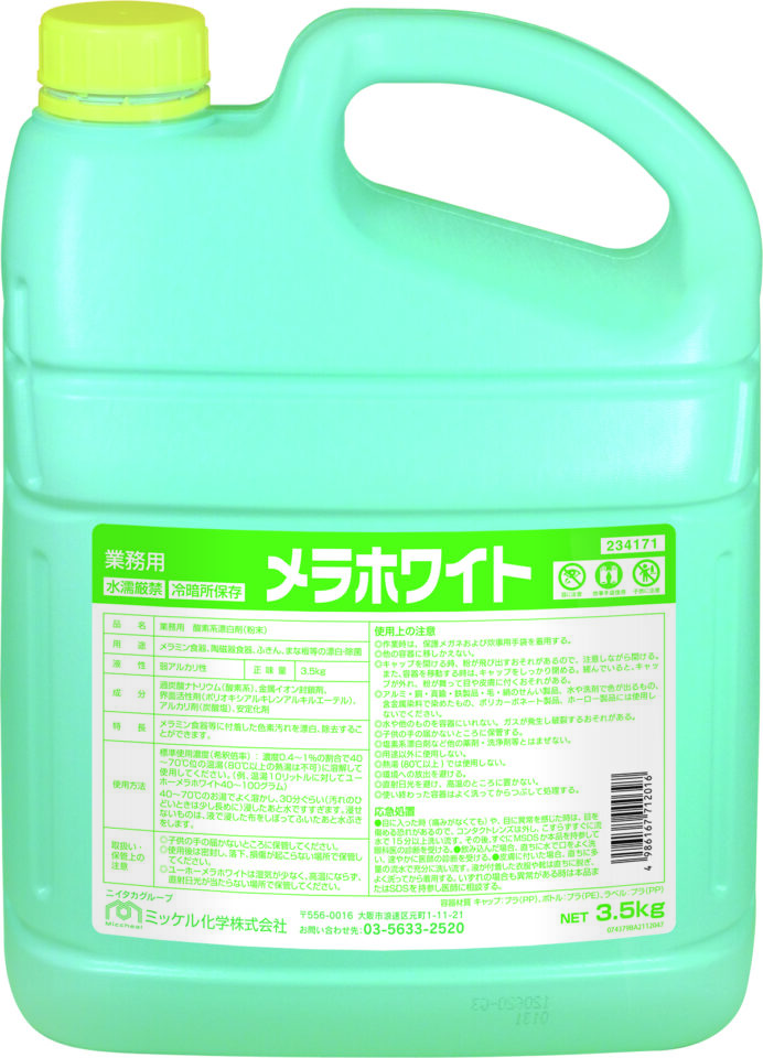 食器漂白用洗剤 メラポン 酵素入 10kg(無リン)Y-55 毎週 AL 食器漂白用洗剤 メラポン 酵素入 １０ｋｇ（無リン）Ｙ−５５ 毎週 ＡＬ il