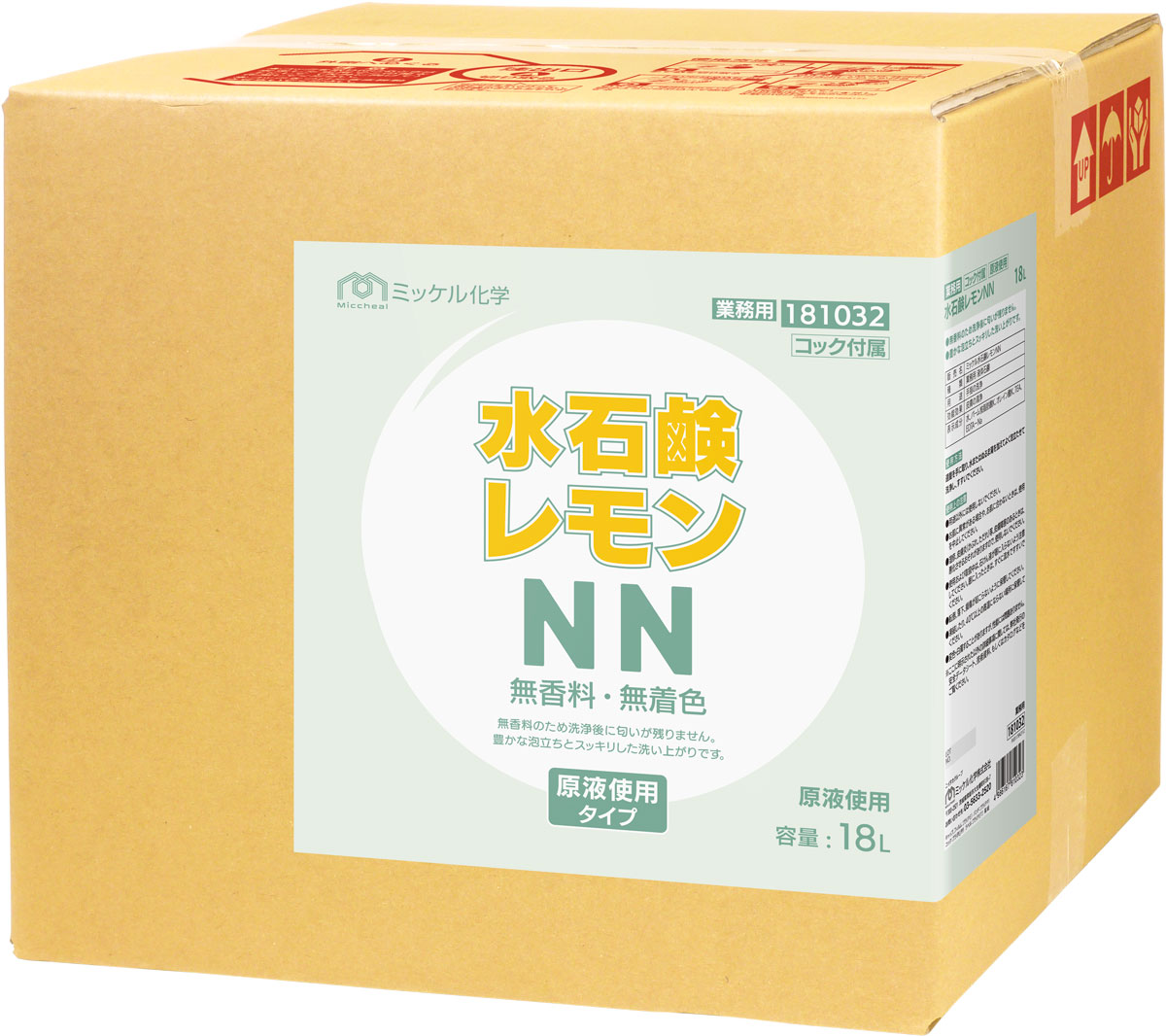 水石鹸レモンNN - ミッケル化学株式会社