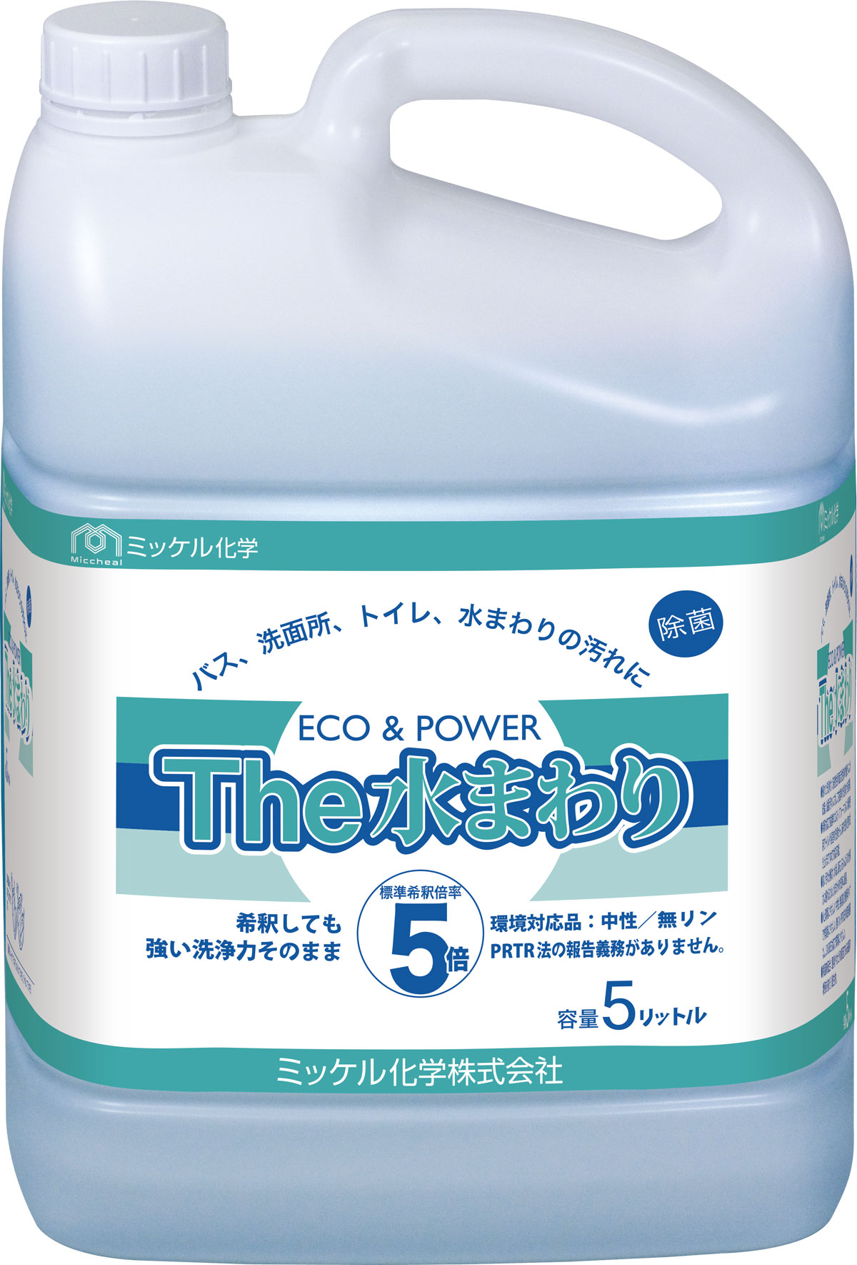 The水まわり - ミッケル化学株式会社