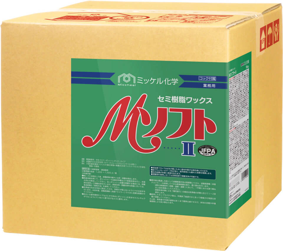 MソフトⅡ | ミッケル化学株式会社