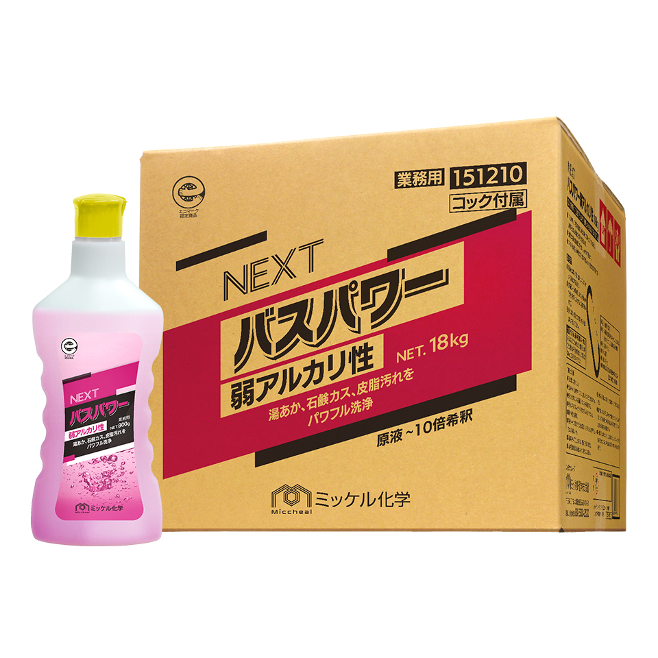 NEXTバスパワー弱アルカリ性