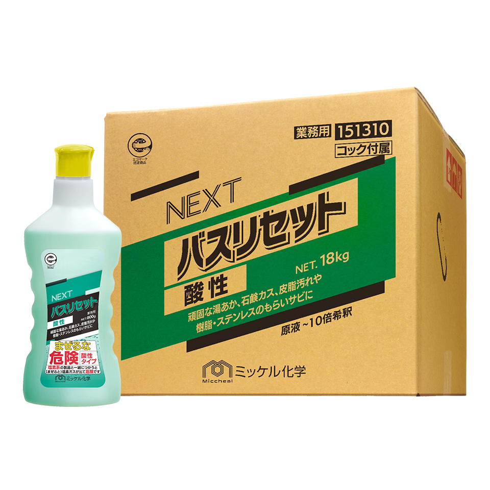 NEXTバスリセット酸性