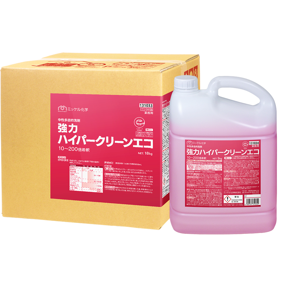 強力ハイパークリーンエコ