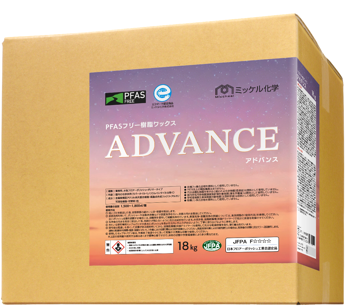 ADVANCE | ミッケル化学株式会社