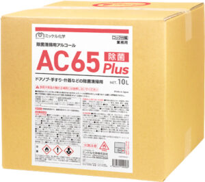 AC65Plus