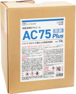 AC75Plus