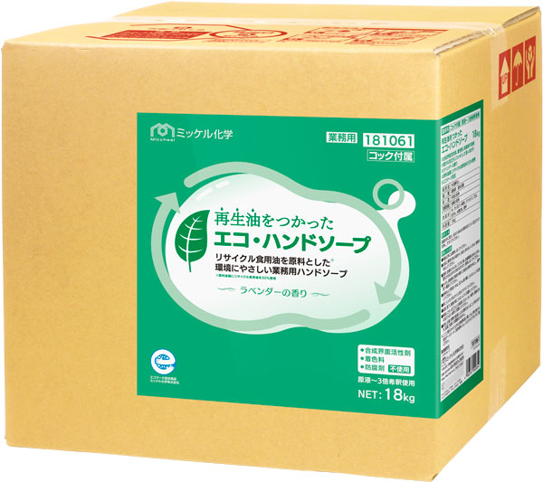 ミッケル化学 再生油をつかったエコ・ハンドソープ 18kg