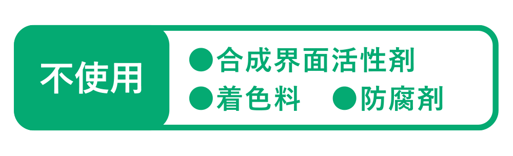 ミッケル化学 再生油をつかったエコ・ハンドソープ 合成界面活性剤 着色料 防腐剤不使用
