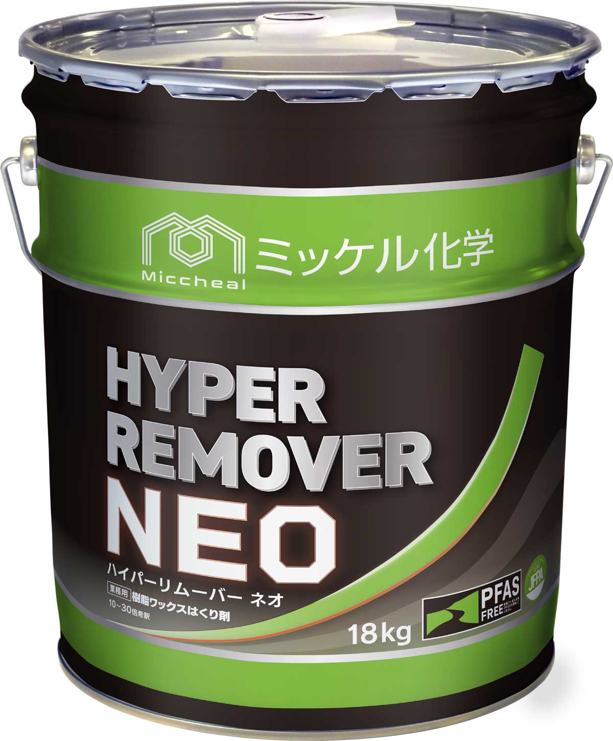 ハイパーリムーバーNEO | ミッケル化学株式会社